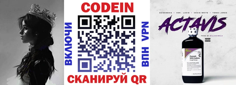Codein Purple Drank  продажа наркотиков  Верхоянск 