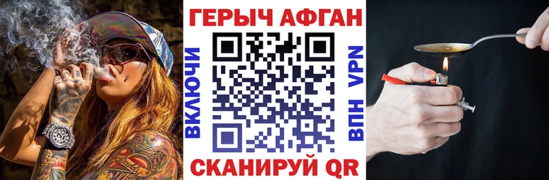 Героин Афган  Верхоянск 