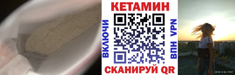КЕТАМИН ketamine Верхоянск