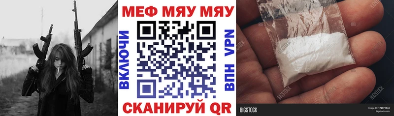 купить  цена  маркетплейс состав  МЕФ кристаллы  Верхоянск 