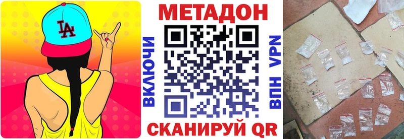МЕТАДОН VHQ  площадка официальный сайт  Верхоянск  ОМГ ОМГ ССЫЛКА 